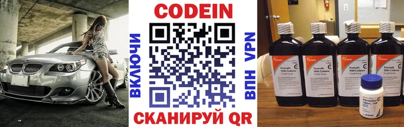 Кодеиновый сироп Lean напиток Lean (лин)  Купить закладки  Губкинский 