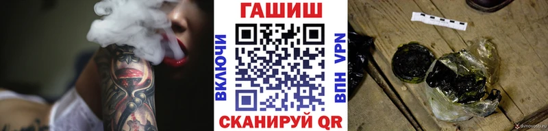 ГАШ гашик  Купить закладки  Губкинский 