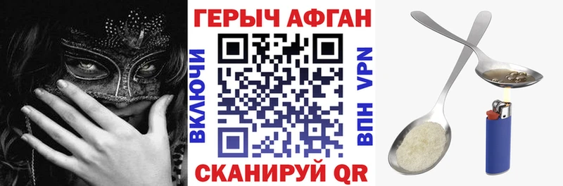 ГЕРОИН афганец Купить Губкинский