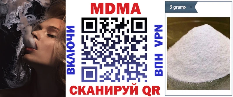 МДМА VHQ Купить закладки Губкинский